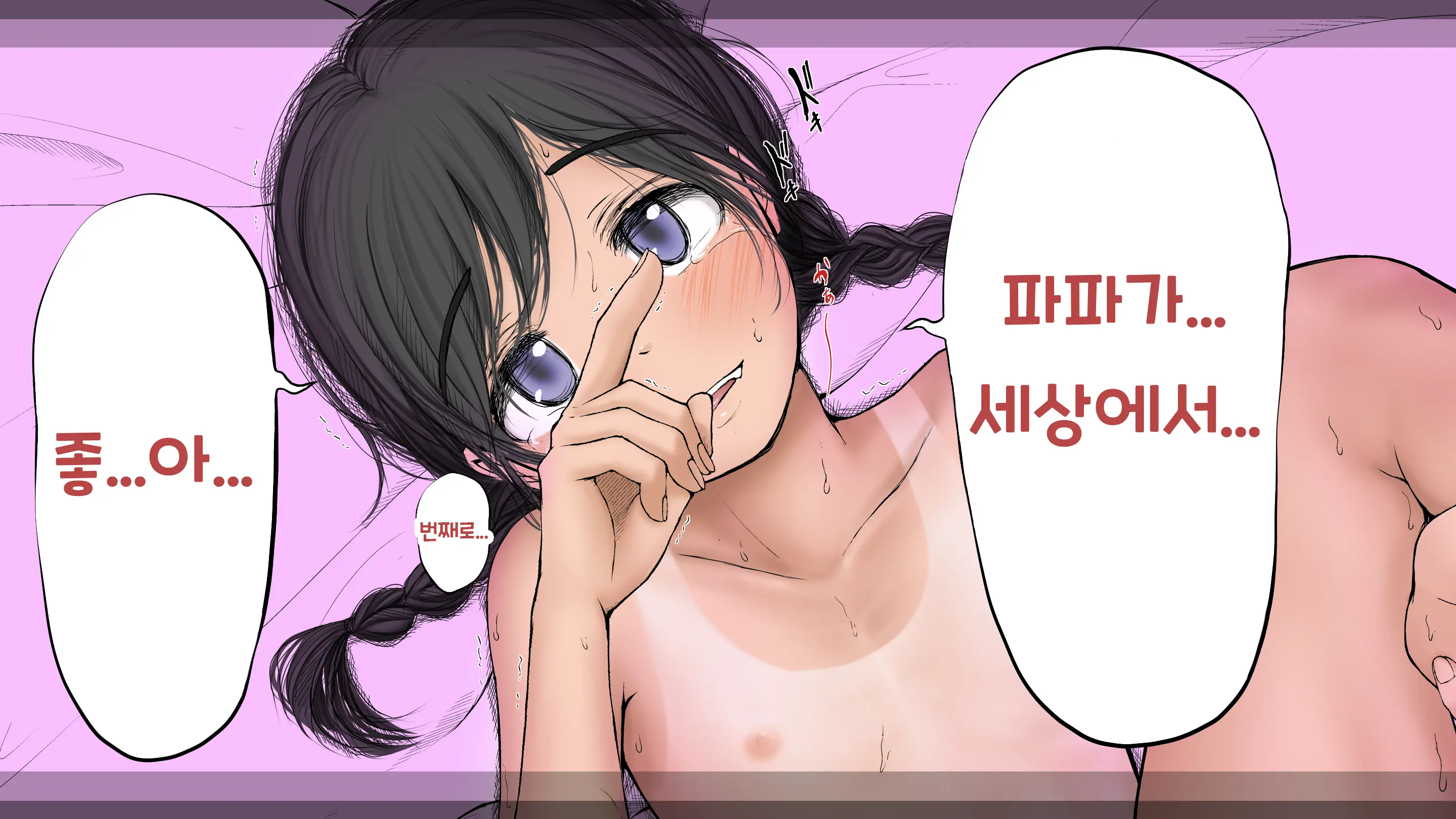 Boku No Aisuru Inaka No Shoujo. 3 내가 사랑하는 시골의 소녀 3